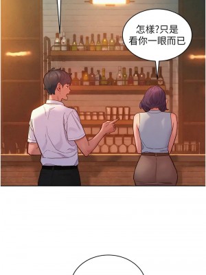 友情萬睡 88-89話_89_06