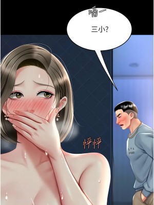 復仇母女丼 59-60話_60_08