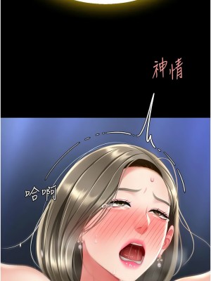 復仇母女丼 59-60話_60_16