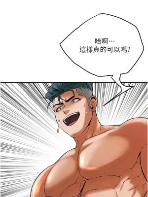 街頭幹架王 46-47話_46_07