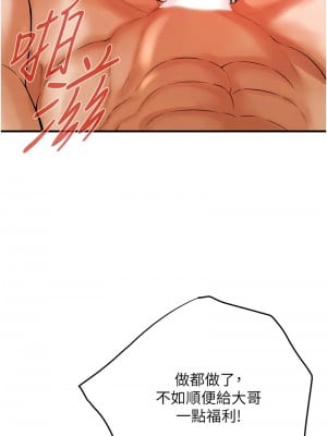 街頭幹架王 46-47話_46_08