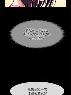 炸裂吧!巨棒 34-35話_34_02