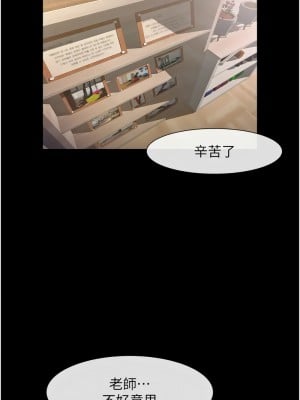 炸裂吧!巨棒 34-35話_34_07