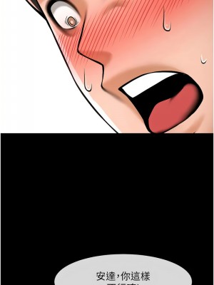 炸裂吧!巨棒 34-35話_34_15
