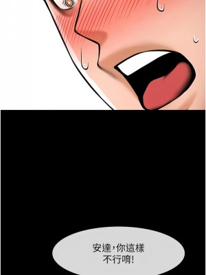 炸裂吧!巨棒 34-35話_35_01
