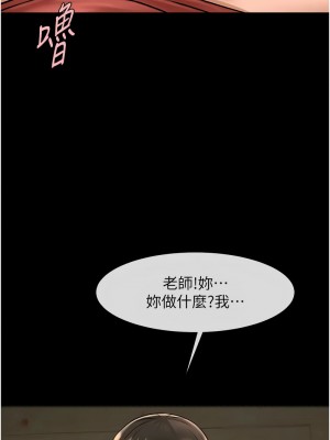 炸裂吧!巨棒 34-35話_35_03