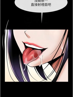 炸裂吧!巨棒 34-35話_35_11