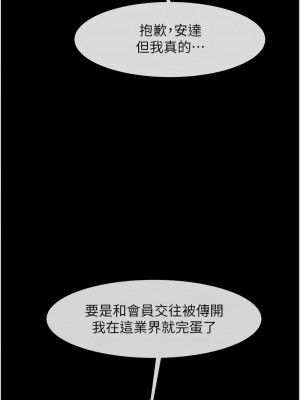 炸裂吧!巨棒 34-35話_35_13
