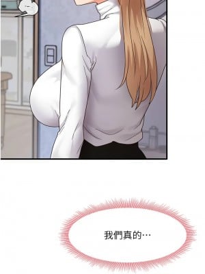 尻試之神學習法 16-17話_16_07