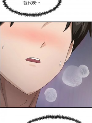 尻試之神學習法 16-17話_16_14