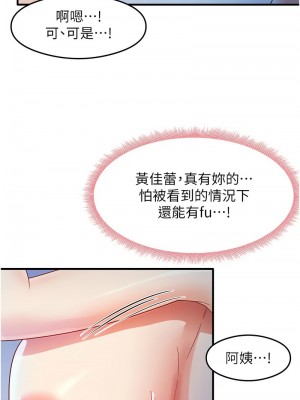 尻試之神學習法 16-17話_17_03
