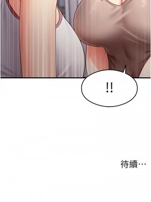 尻試之神學習法 16-17話_17_17