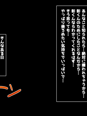 (同人CG集) [子パンダ] 俺の新妻が中年上司に中出し寝取りされていた_p030