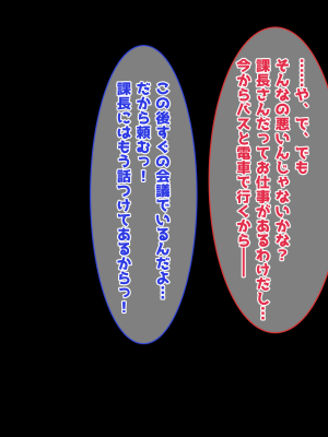 (同人CG集) [子パンダ] 俺の新妻が中年上司に中出し寝取りされていた_p073