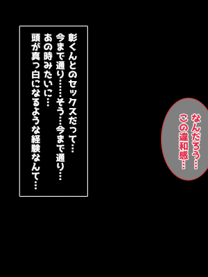 (同人CG集) [子パンダ] 俺の新妻が中年上司に中出し寝取りされていた_p098