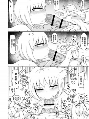 [LBL] ロリババお義母さんは押しに弱い9 [中国翻訳] [DL版]_059