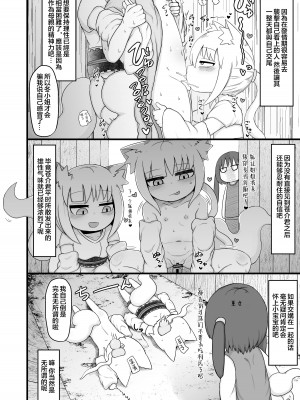 [LBL] ロリババお義母さんは押しに弱い9 [中国翻訳] [DL版]_037