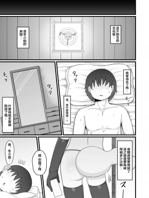 [LBL] ロリババお義母さんは押しに弱い9 [中国翻訳] [DL版]_068