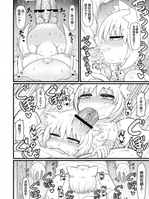 [LBL] ロリババお義母さんは押しに弱い9 [中国翻訳] [DL版]_051