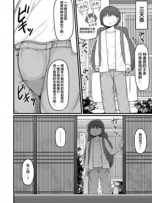[LBL] ロリババお義母さんは押しに弱い9 [中国翻訳] [DL版]_031