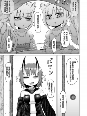 [LBL] ロリババお義母さんは押しに弱い9 [中国翻訳] [DL版]_104