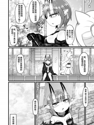 [LBL] ロリババお義母さんは押しに弱い9 [中国翻訳] [DL版]_105