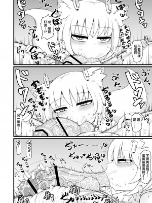 [LBL] ロリババお義母さんは押しに弱い9 [中国翻訳] [DL版]_065