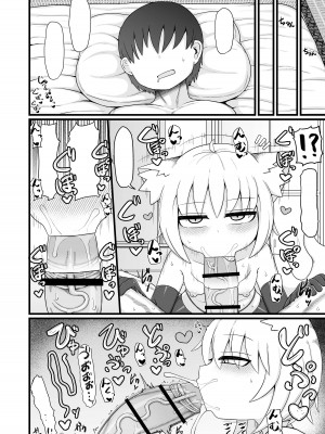 [LBL] ロリババお義母さんは押しに弱い9 [中国翻訳] [DL版]_099