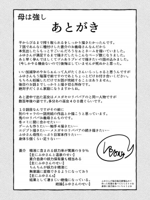 [LBL] ロリババお義母さんは押しに弱い9 [中国翻訳] [DL版]_108
