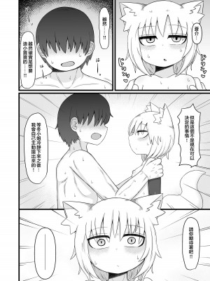 [LBL] ロリババお義母さんは押しに弱い9 [中国翻訳] [DL版]_089