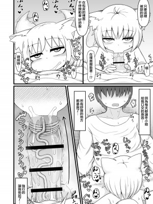 [LBL] ロリババお義母さんは押しに弱い9 [中国翻訳] [DL版]_057