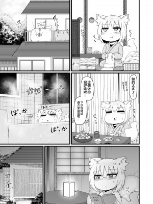 [LBL] ロリババお義母さんは押しに弱い9 [中国翻訳] [DL版]_020