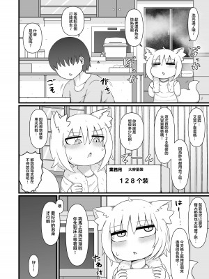 [LBL] ロリババお義母さんは押しに弱い9 [中国翻訳] [DL版]_005