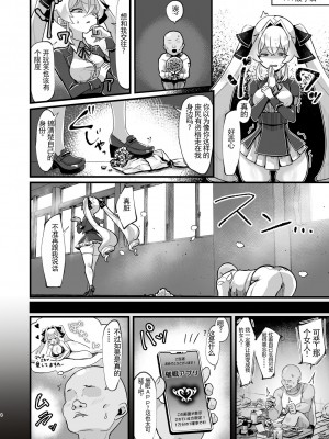 [たろいも太郎] 膨乳催○～ナマイキお嬢様を爆乳化して搾乳ハメ～ [wwwooo机器渣翻l]_05