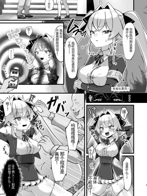[たろいも太郎] 膨乳催○～ナマイキお嬢様を爆乳化して搾乳ハメ～ [wwwooo机器渣翻l]_06