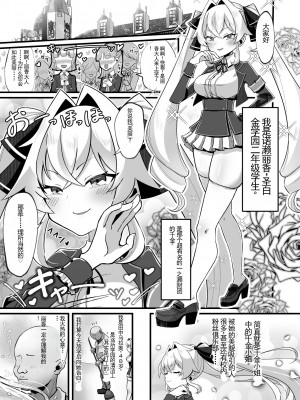 [たろいも太郎] 膨乳催○～ナマイキお嬢様を爆乳化して搾乳ハメ～ [wwwooo机器渣翻l]_04