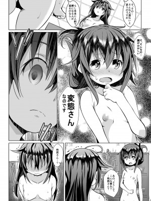[我龍屋 (NAZ)] 野外ノ雨音 (艦隊これくしょん -艦これ-) [DL版]_07