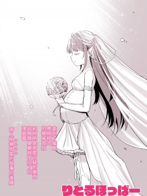 [りとるほっぱー (橋広こう)] 催眠にかかるってことはお嫁さんになりたいってことだよね？完 [自給自足君] [DL版]_46