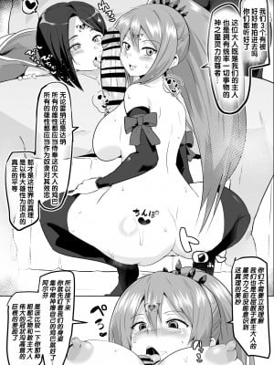 [sanatuki] アライズカルト洗脳 [中国翻訳]_2