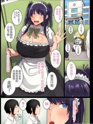 [Soft Thigh (むにおに)] 幼馴染の彼女が先輩のデカチンに寝取られました3 [中国翻訳]_57