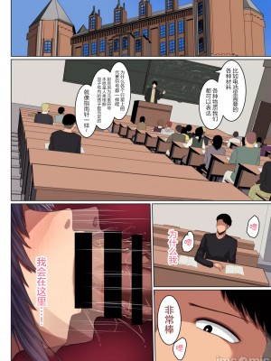 [Soft Thigh (むにおに)] 幼馴染の彼女が先輩のデカチンに寝取られました3 [中国翻訳]_06