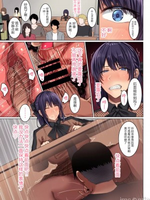 [Soft Thigh (むにおに)] 幼馴染の彼女が先輩のデカチンに寝取られました3 [中国翻訳]_15