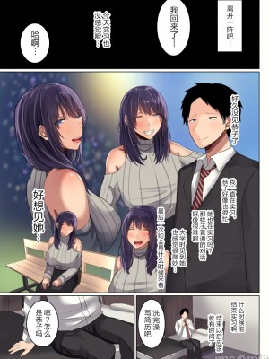 [Soft Thigh (むにおに)] 幼馴染の彼女が先輩のデカチンに寝取られました3 [中国翻訳]_75