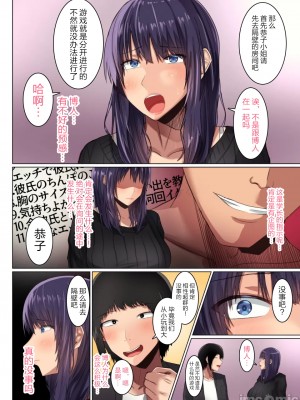 [Soft Thigh (むにおに)] 幼馴染の彼女が先輩のデカチンに寝取られました3 [中国翻訳]_30