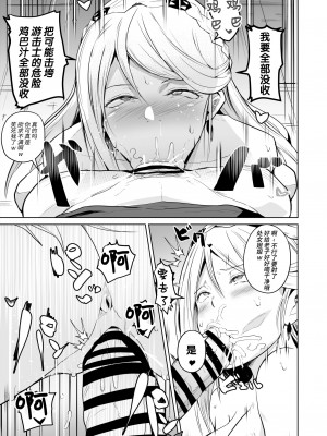 [sanatuki] エレ・フィ催眠 [中国翻訳]_3