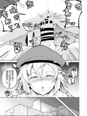 [sanatuki] エレ・フィ催眠 [中国翻訳]_5