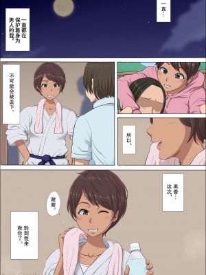 [こっとん堂] この時、女の子は、 [中国翻訳]_02