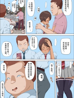 [こっとん堂] この時、女の子は、 [中国翻訳]_36