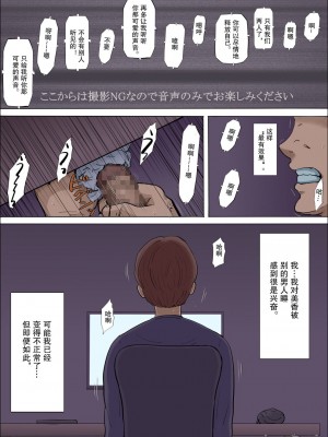 [こっとん堂] この時、女の子は、 [中国翻訳]_87