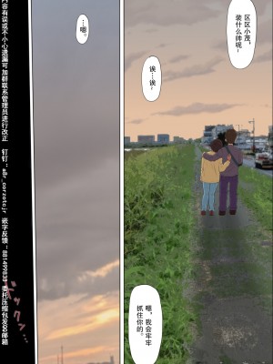 [こっとん堂] この時、女の子は、 [中国翻訳]_79